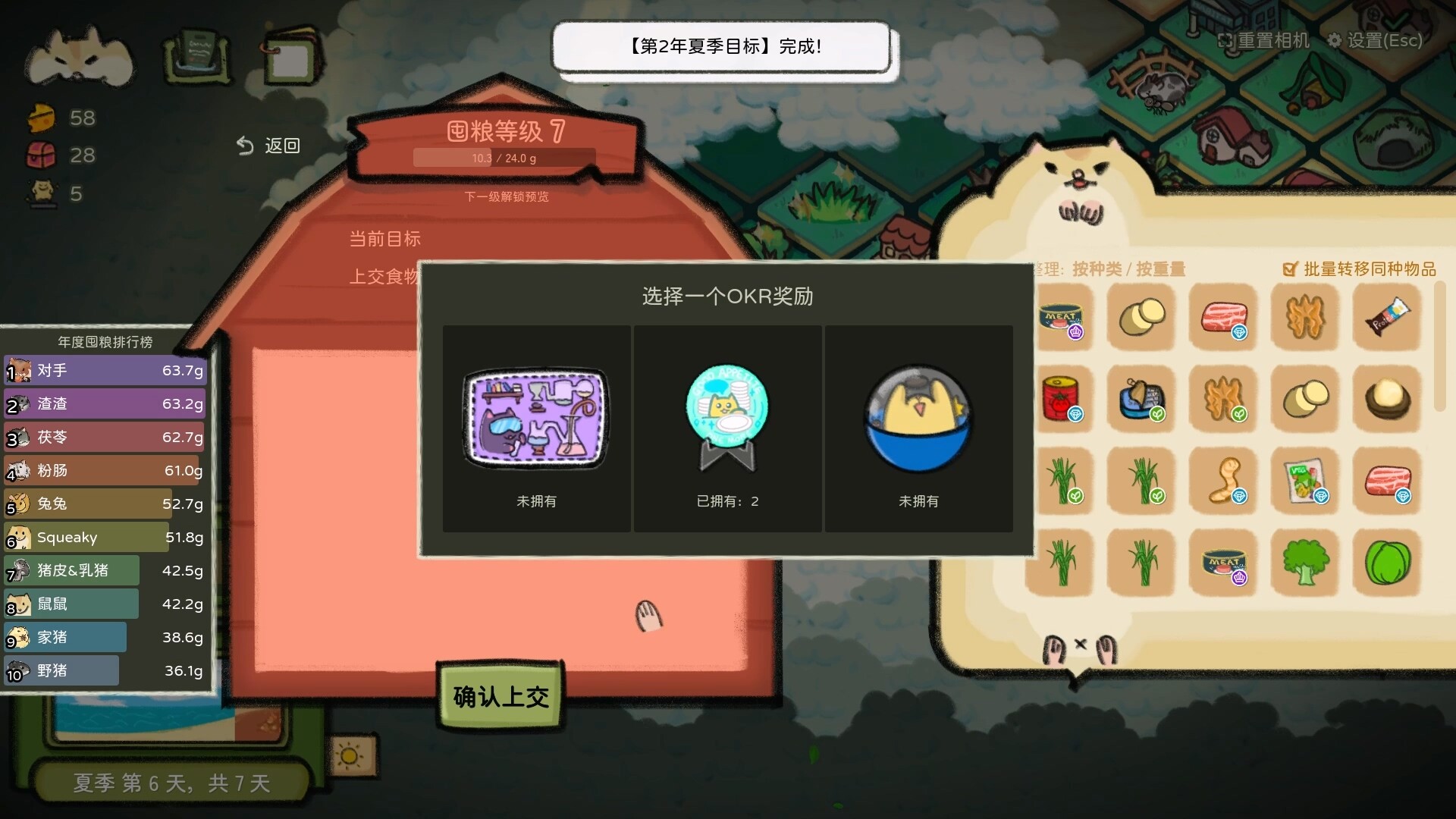 鼠吃跑 截图