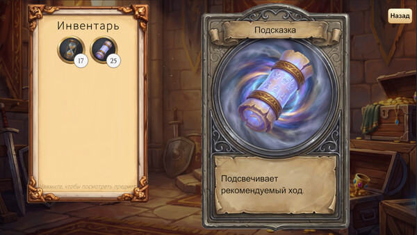 Скриншот 4 из игры Kingsfall:Chess