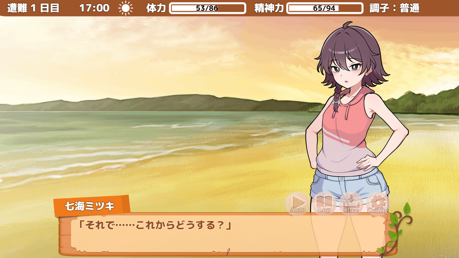 Stranded with You screenshot #4