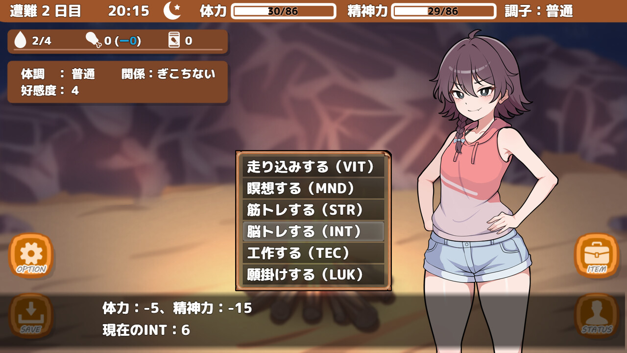 スクリーンショット 8