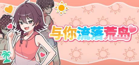 游戏