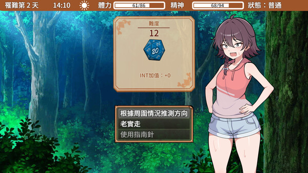 Stranded with You スクリーンショット 5