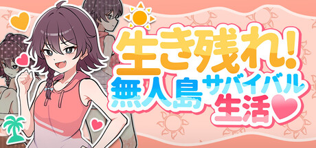 Stranded with Youの作品画像