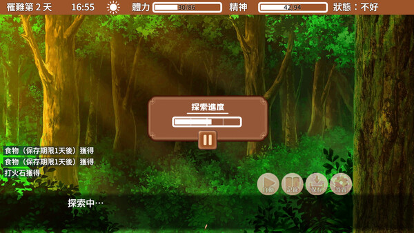 Stranded with You スクリーンショット 6
