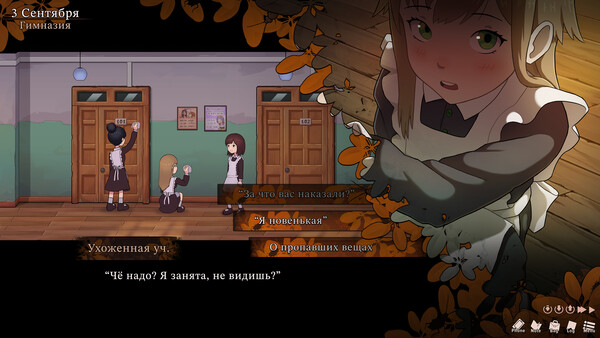 Скриншот 3 из игры Wonderful Body Wanted