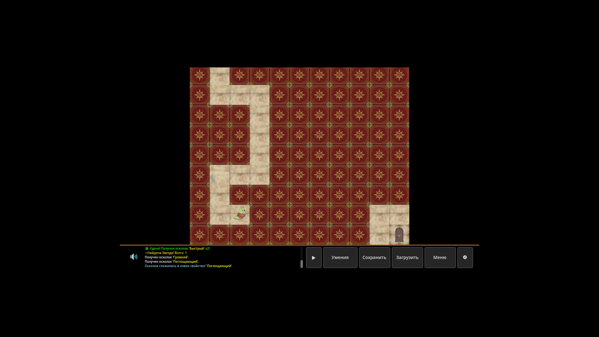 Creaworm screenshot 1