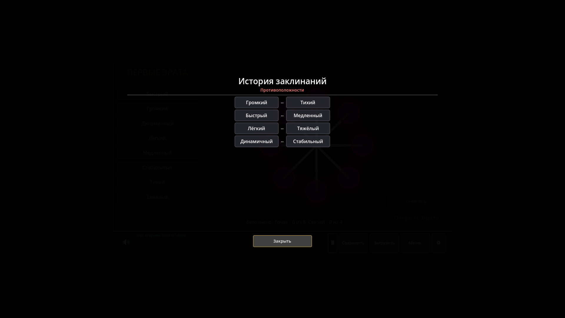 Creaworm screenshot 3