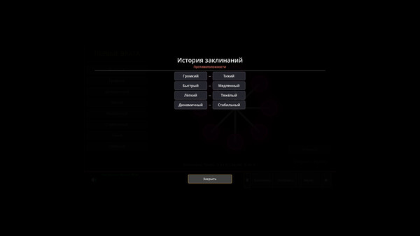 Скриншот 4
