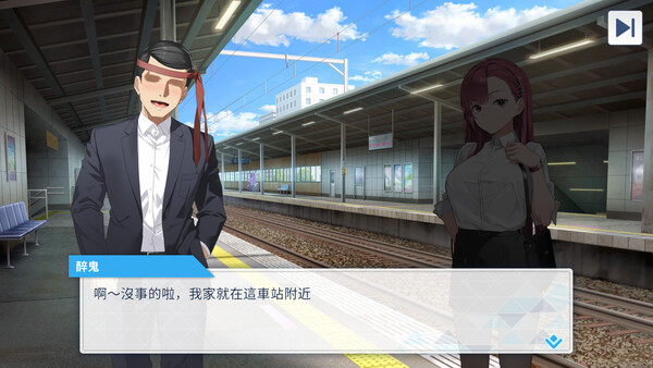 Rina's Undercover Train Operation screenshot 3