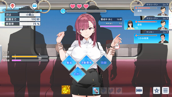 列車捜査官リナ スクリーンショット