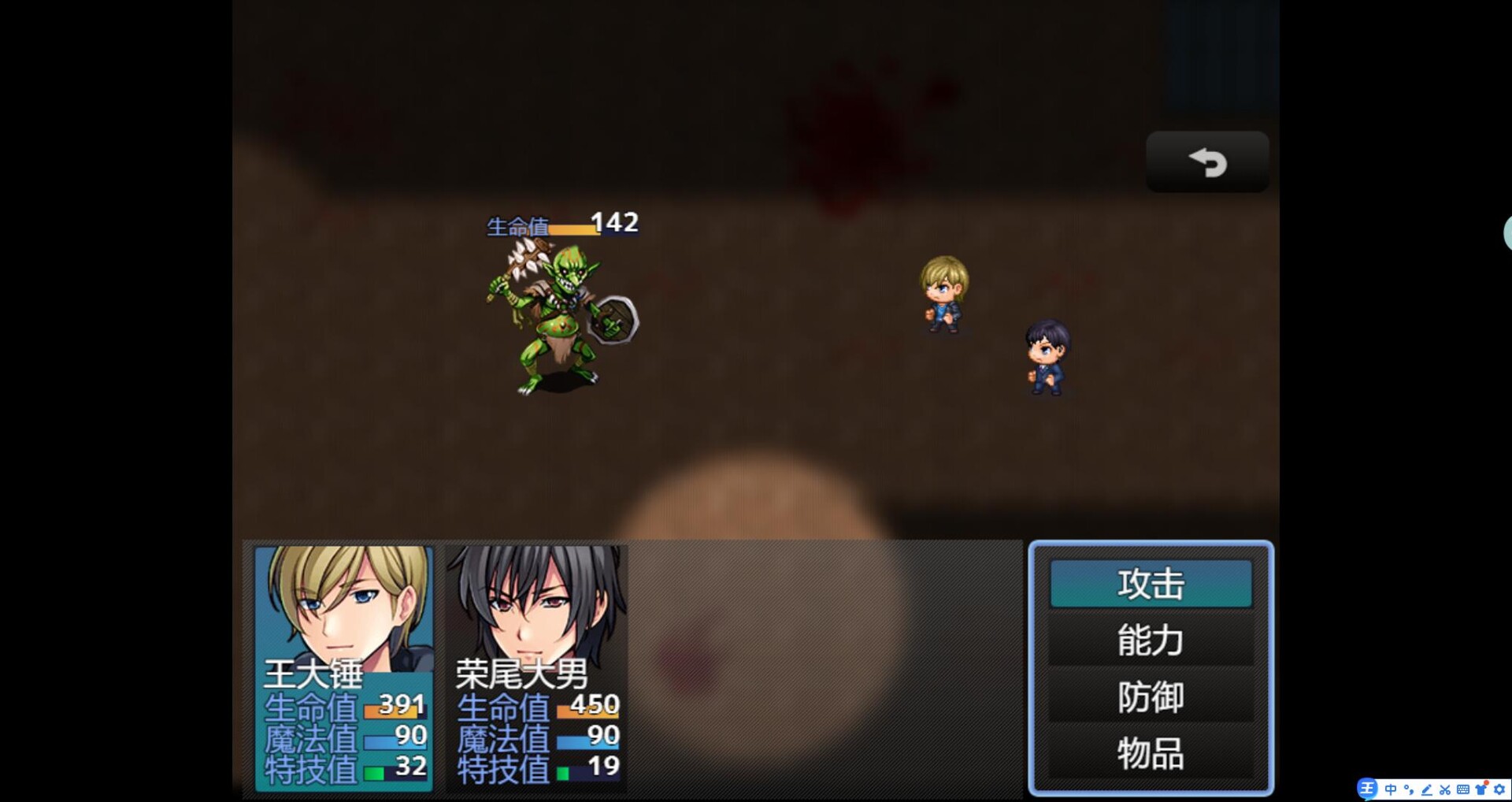 快跑！哥布林来了！ screenshot #5