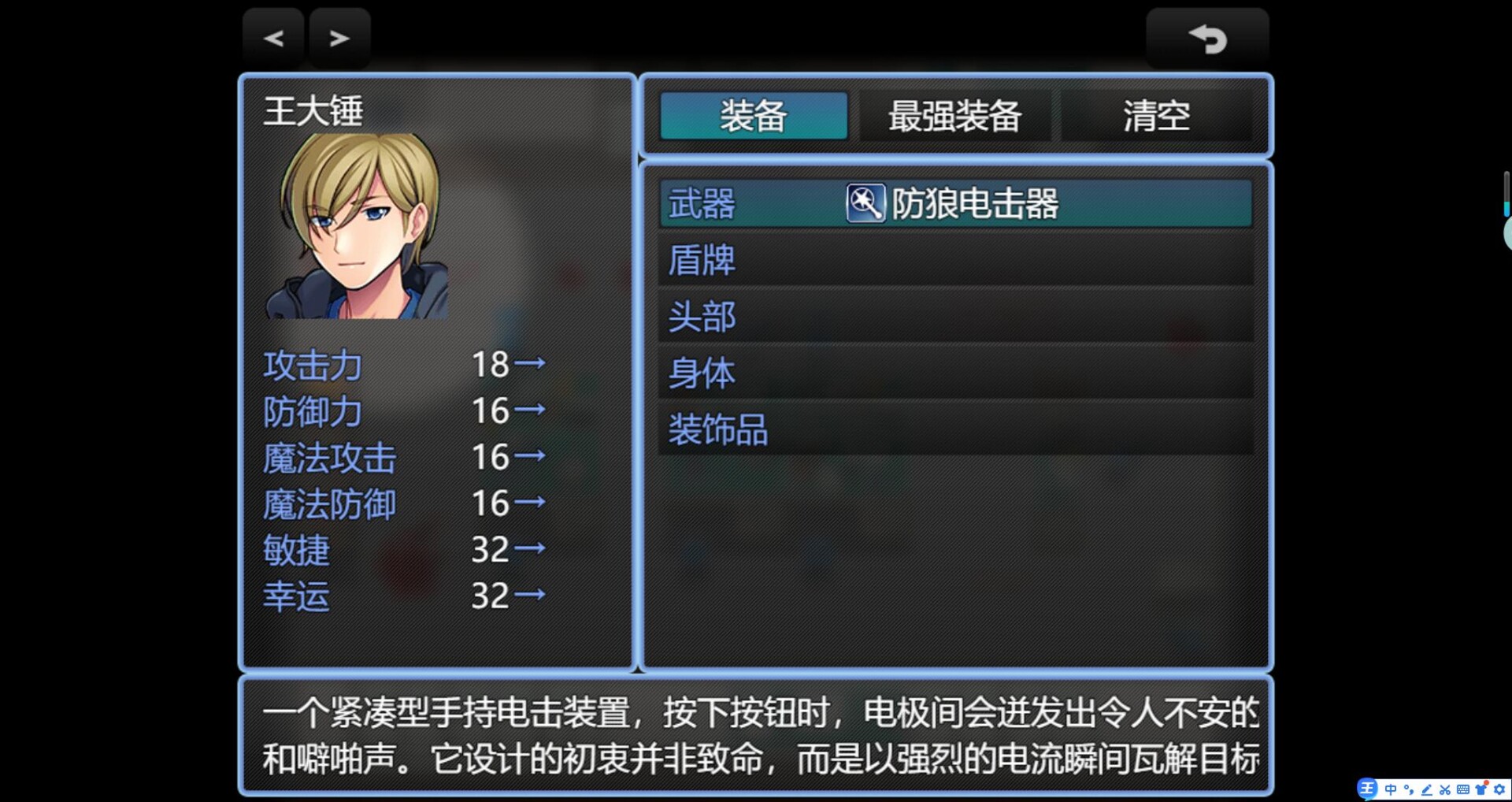 快跑！哥布林来了！ screenshot #3