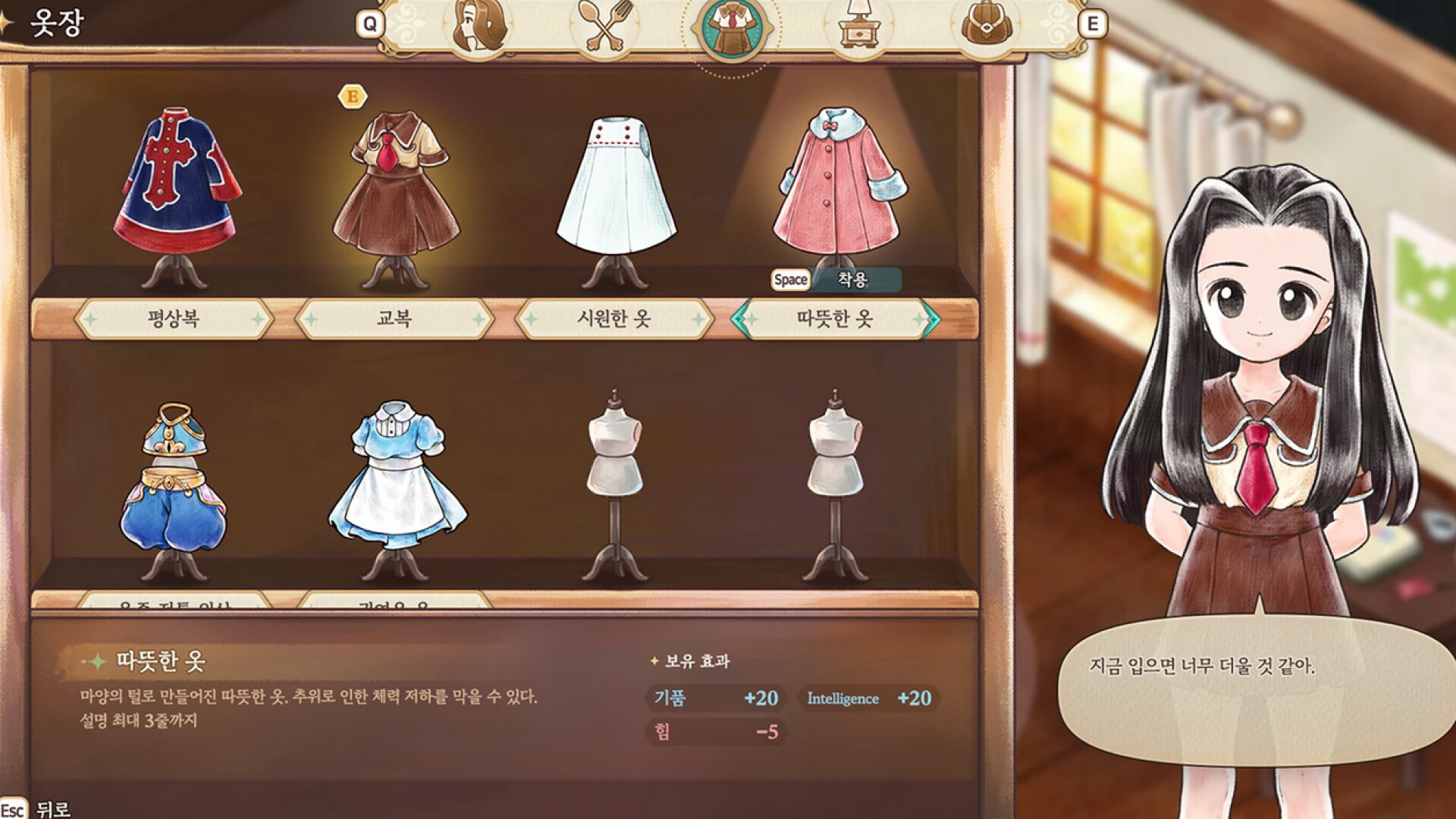 Hikasami screenshot #3