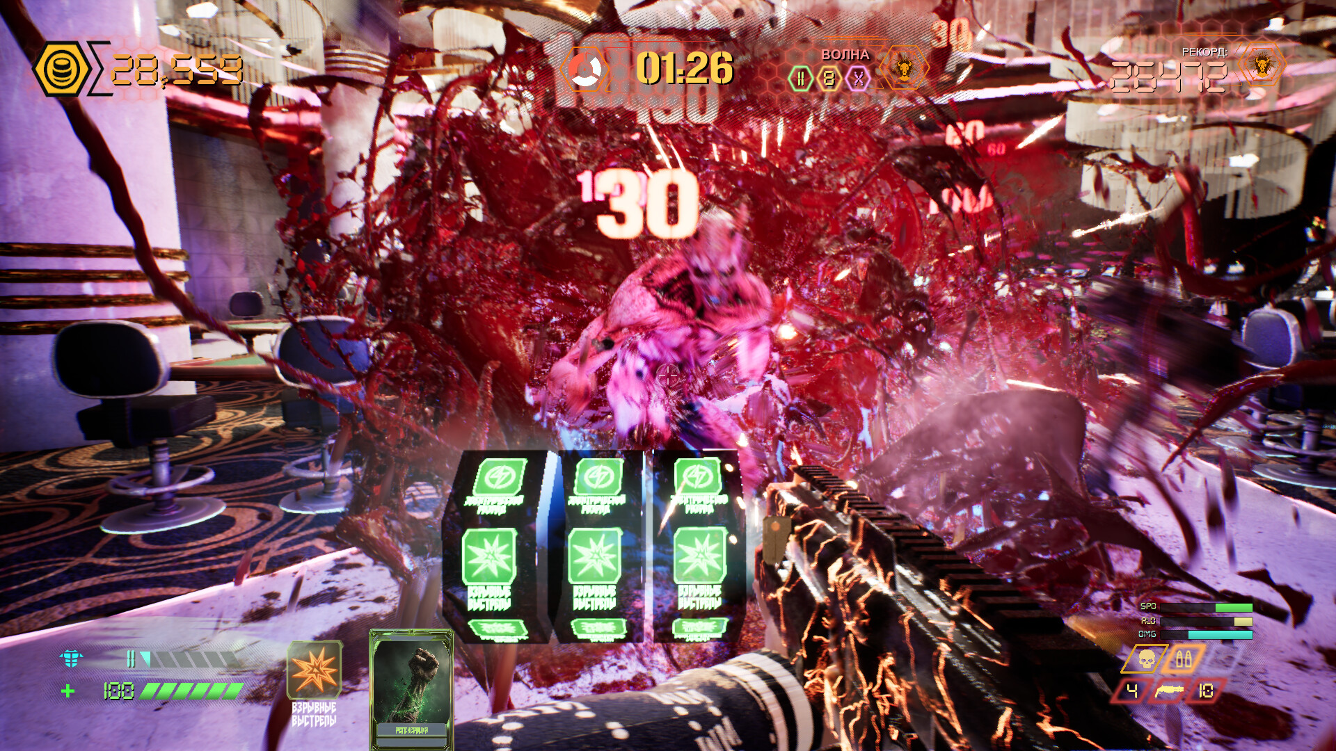 MELLDESTROY Featured Screenshot #1