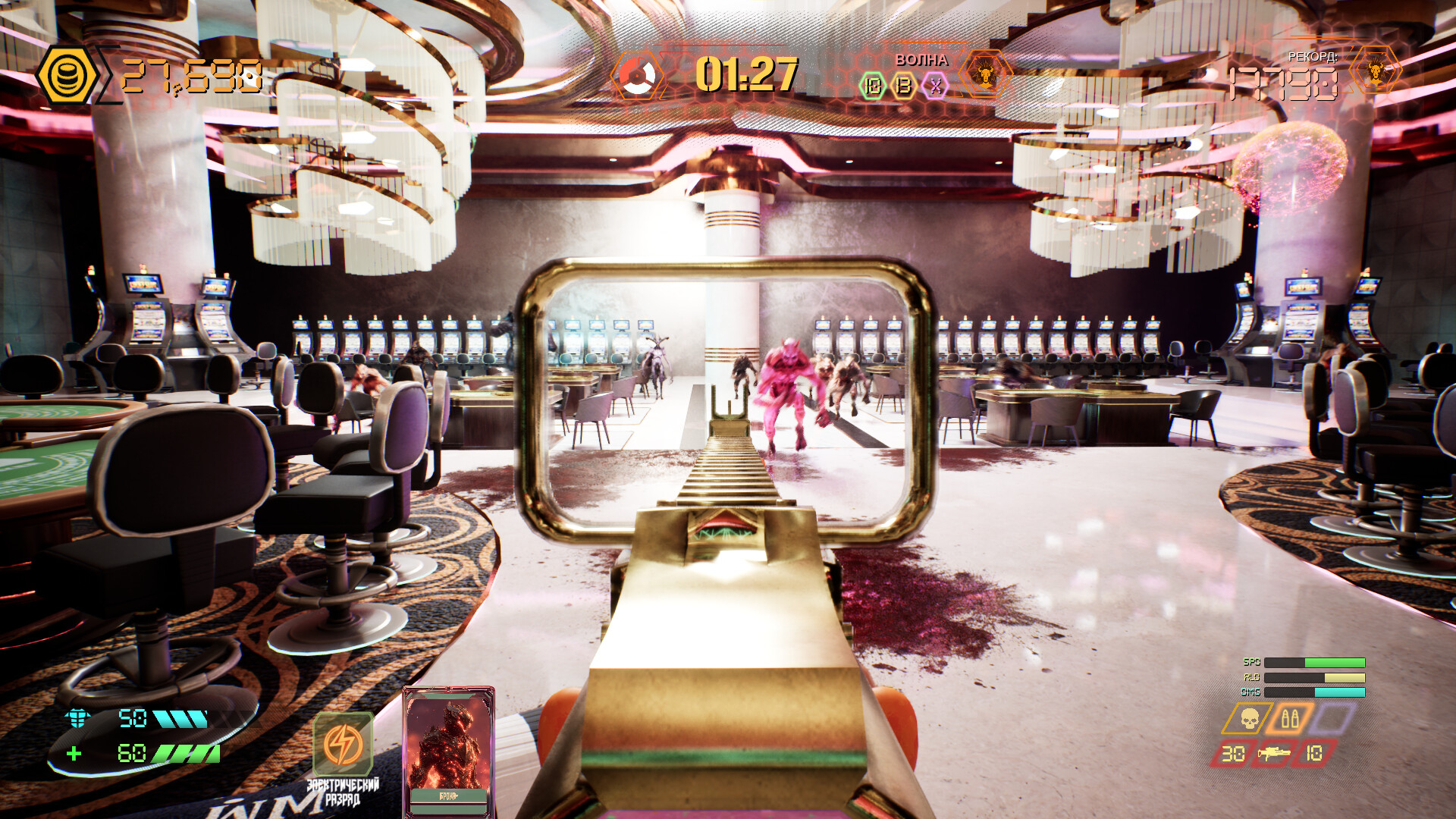 MELLDESTROY screenshot #4