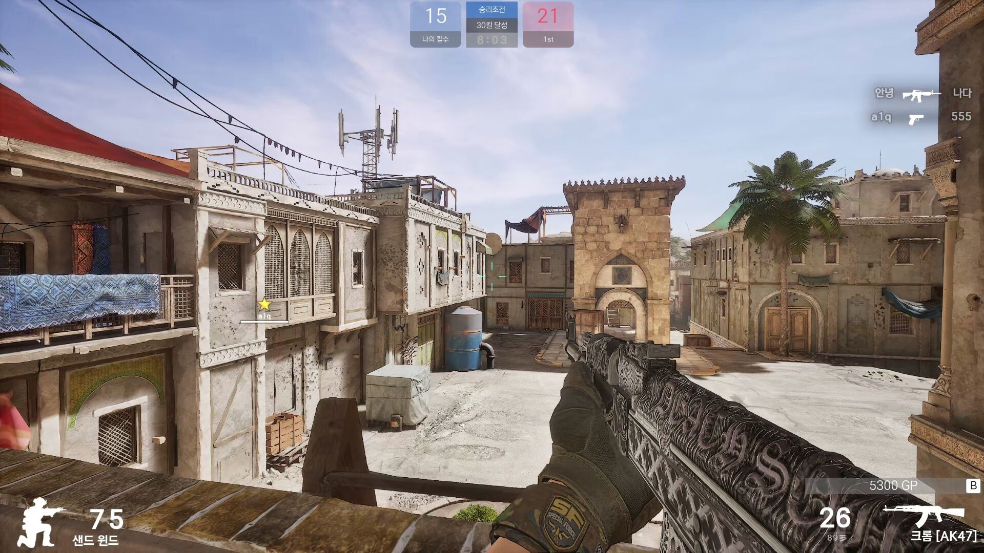 스페셜포스 리마스터 screenshot #6