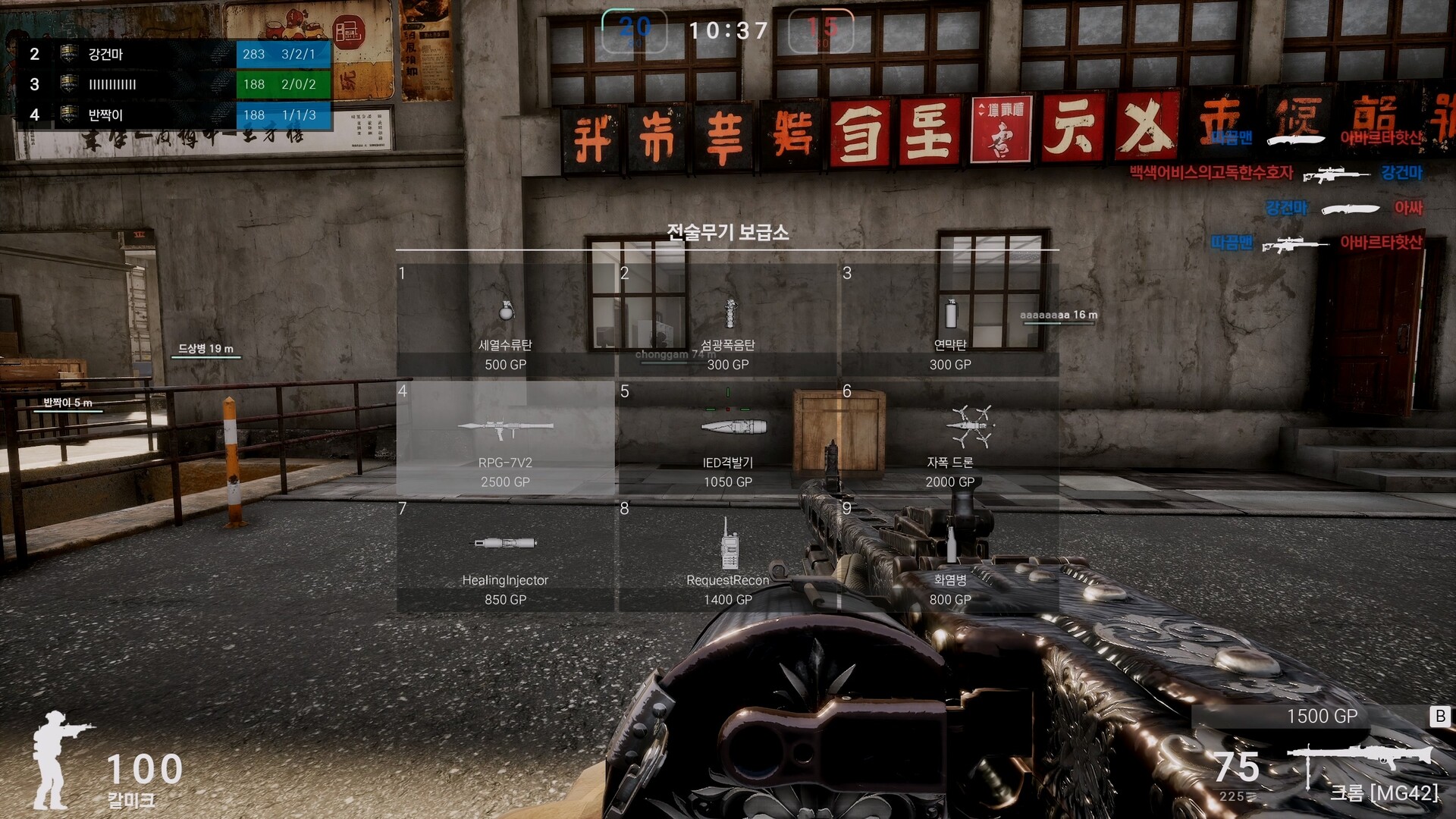 스페셜포스 리마스터 screenshot #6