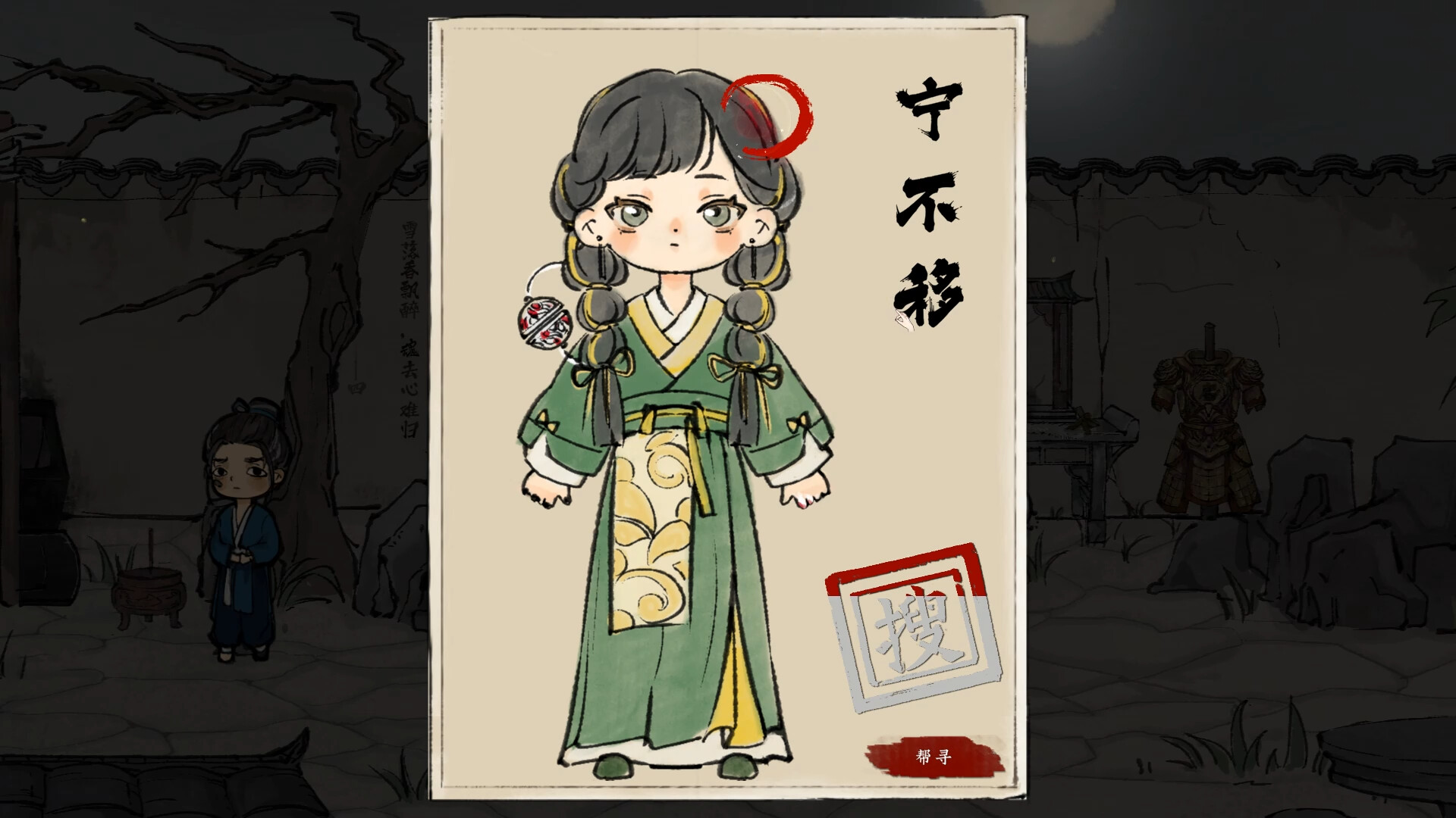 迷渡桥 screenshot #7