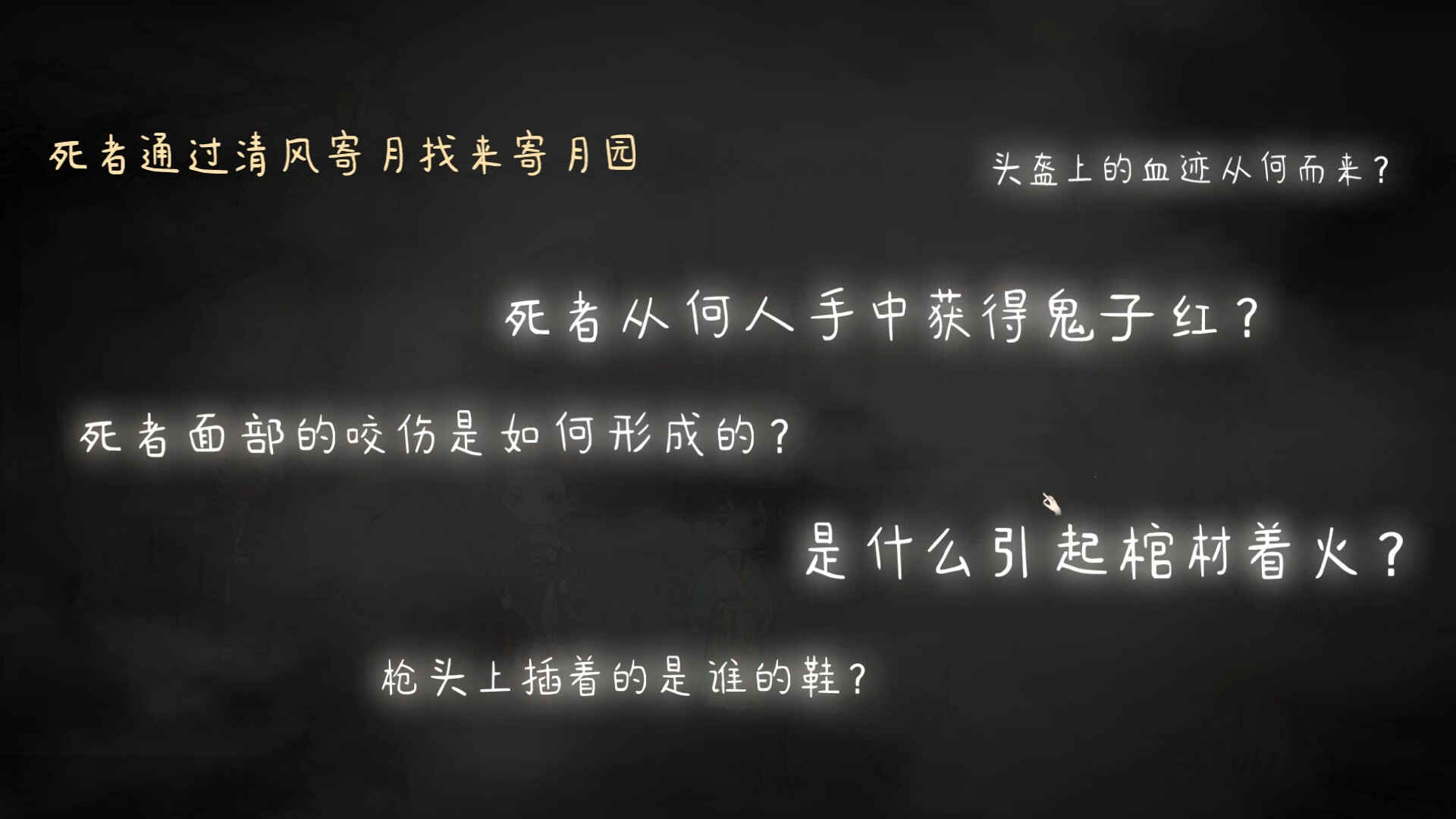 迷渡桥 screenshot 6