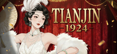 天津1924