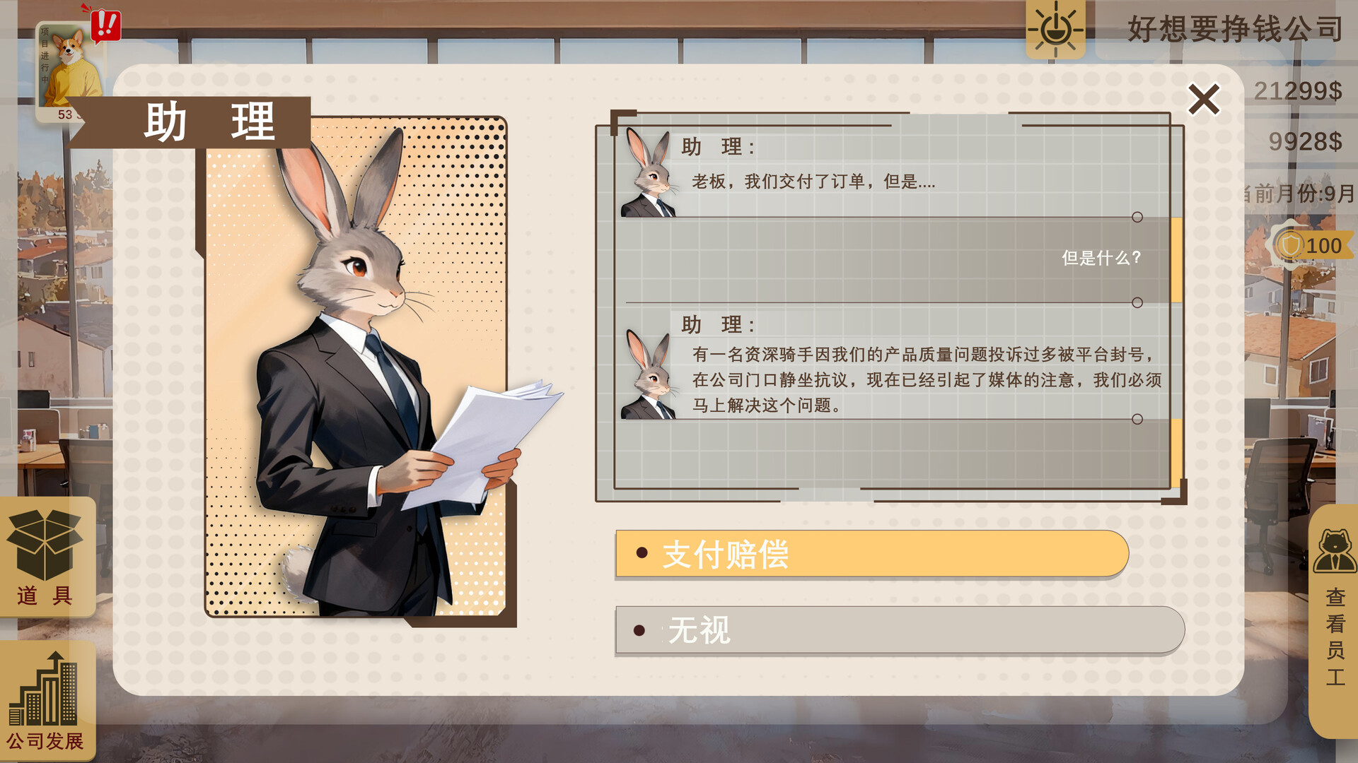 掌舵人 截图