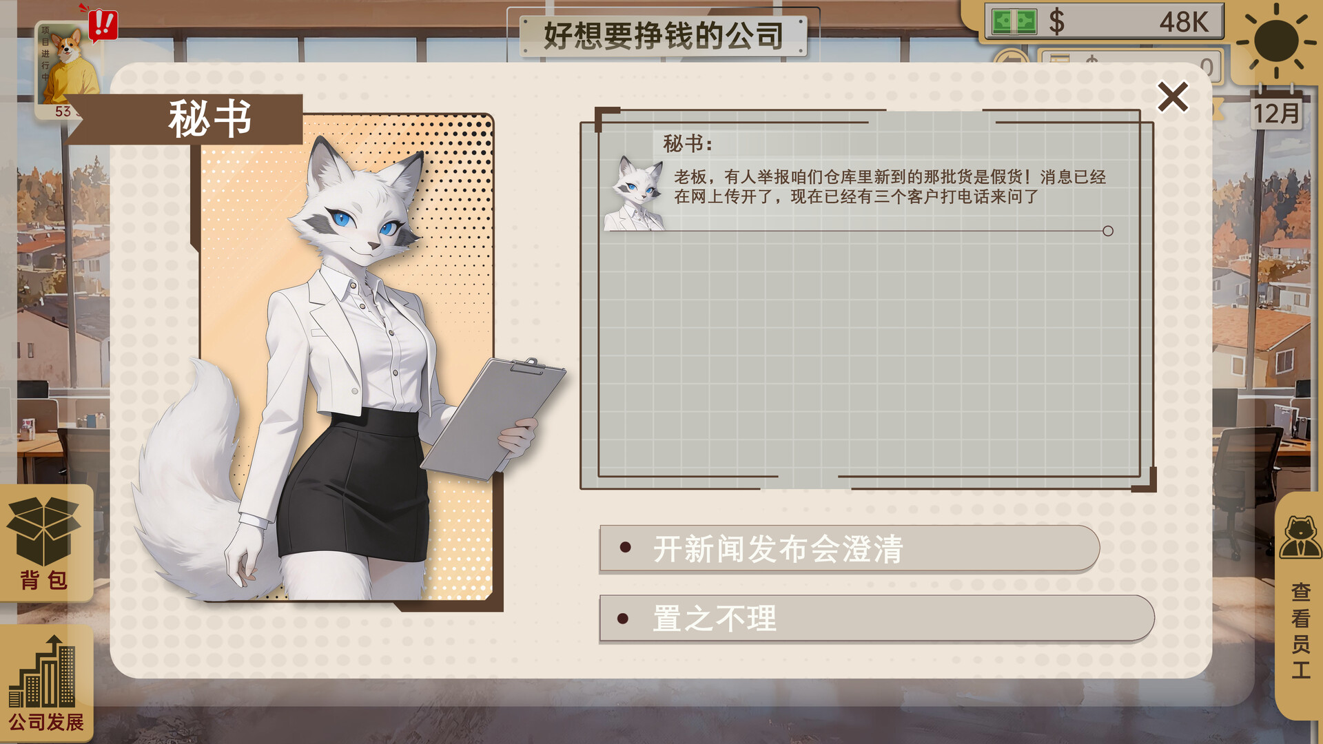 掌舵人 BIZ Helmsman screenshot #9