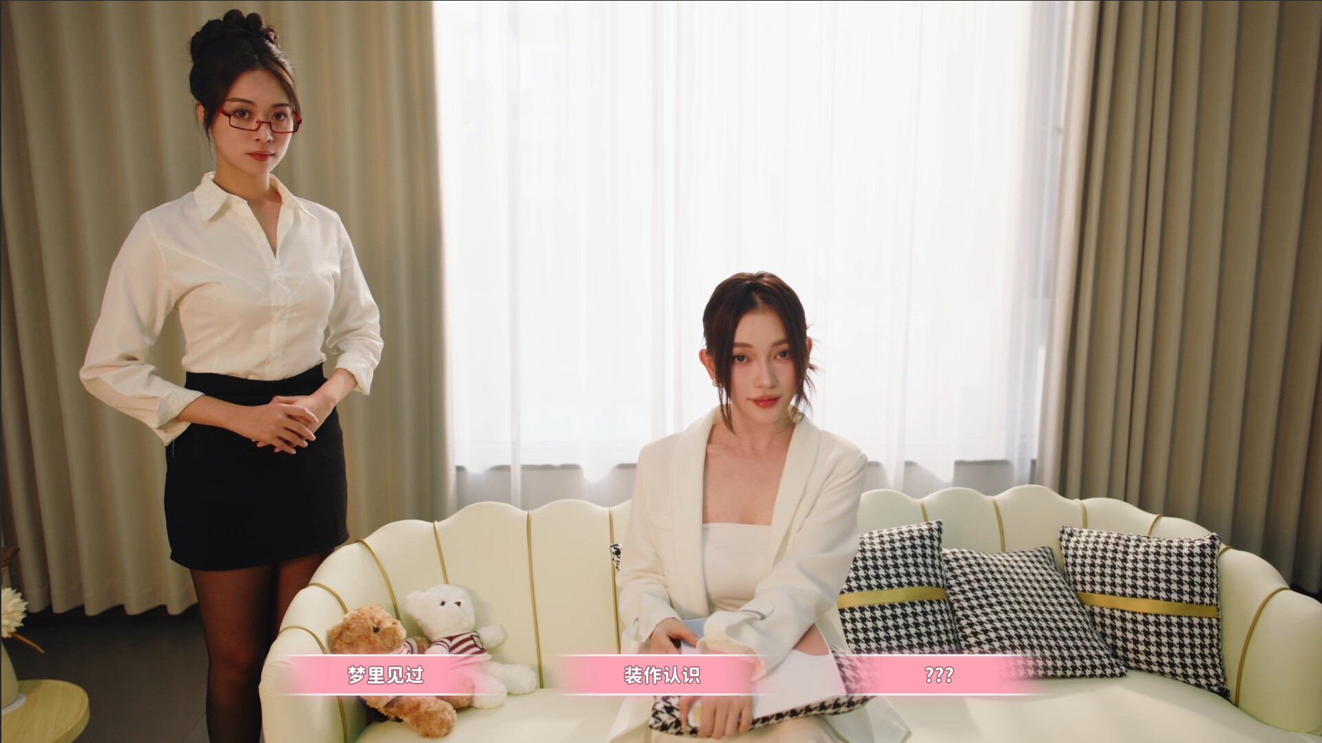 女神的贴身男仆 screenshot