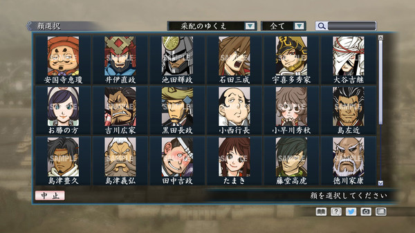 RTK Maker - Face CG Koei Variety Set - 三国志ツクール 顔登録素材 「コーエーバラエティ」セット