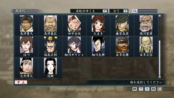 RTK Maker - Face CG Koei Variety Set - 三国志ツクール 顔登録素材 「コーエーバラエティ」セット screenshot 7