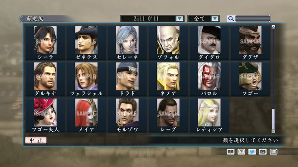 RTK Maker - Face CG Koei Variety Set - 三国志ツクール 顔登録素材 「コーエーバラエティ」セット