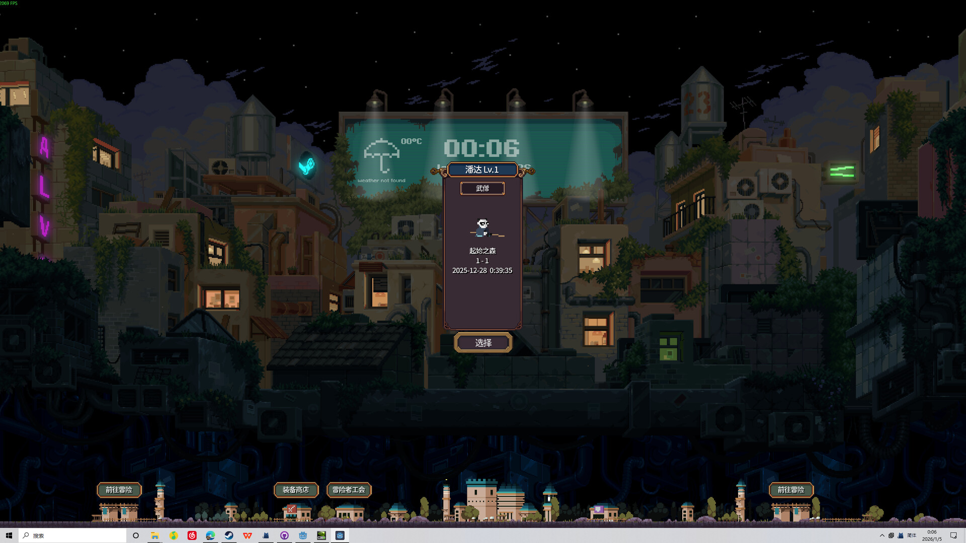 Loafing Dungeon screenshot #2