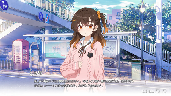 Wannabe Galgame God!!! game for Linux 1