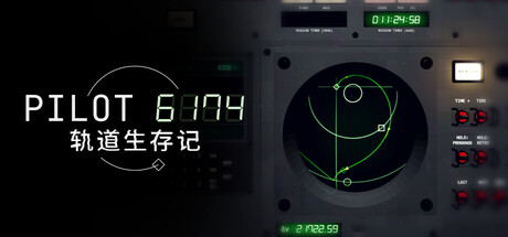 Pilot 6174: 轨道生存记
