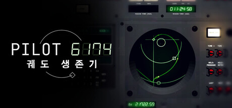 Pilot 6174: 궤도 생존기