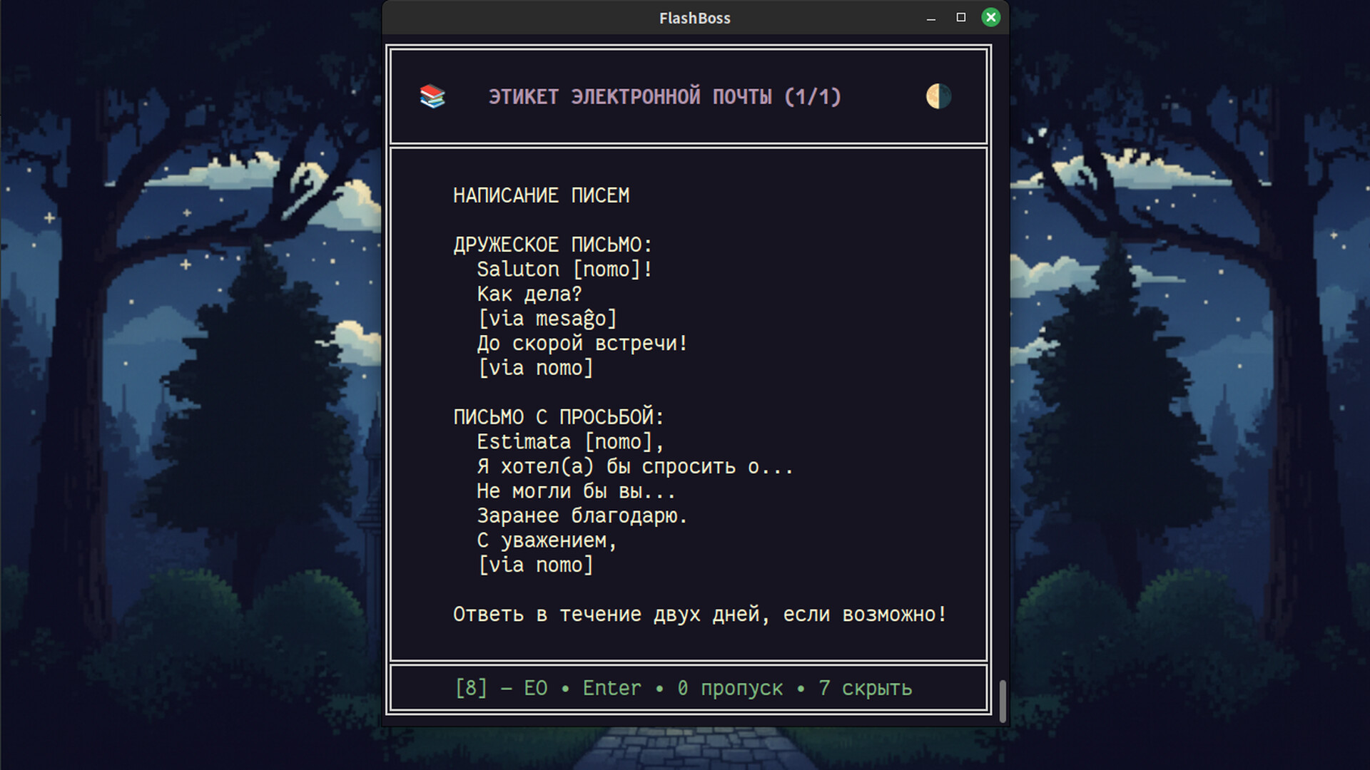 Screenshot 8