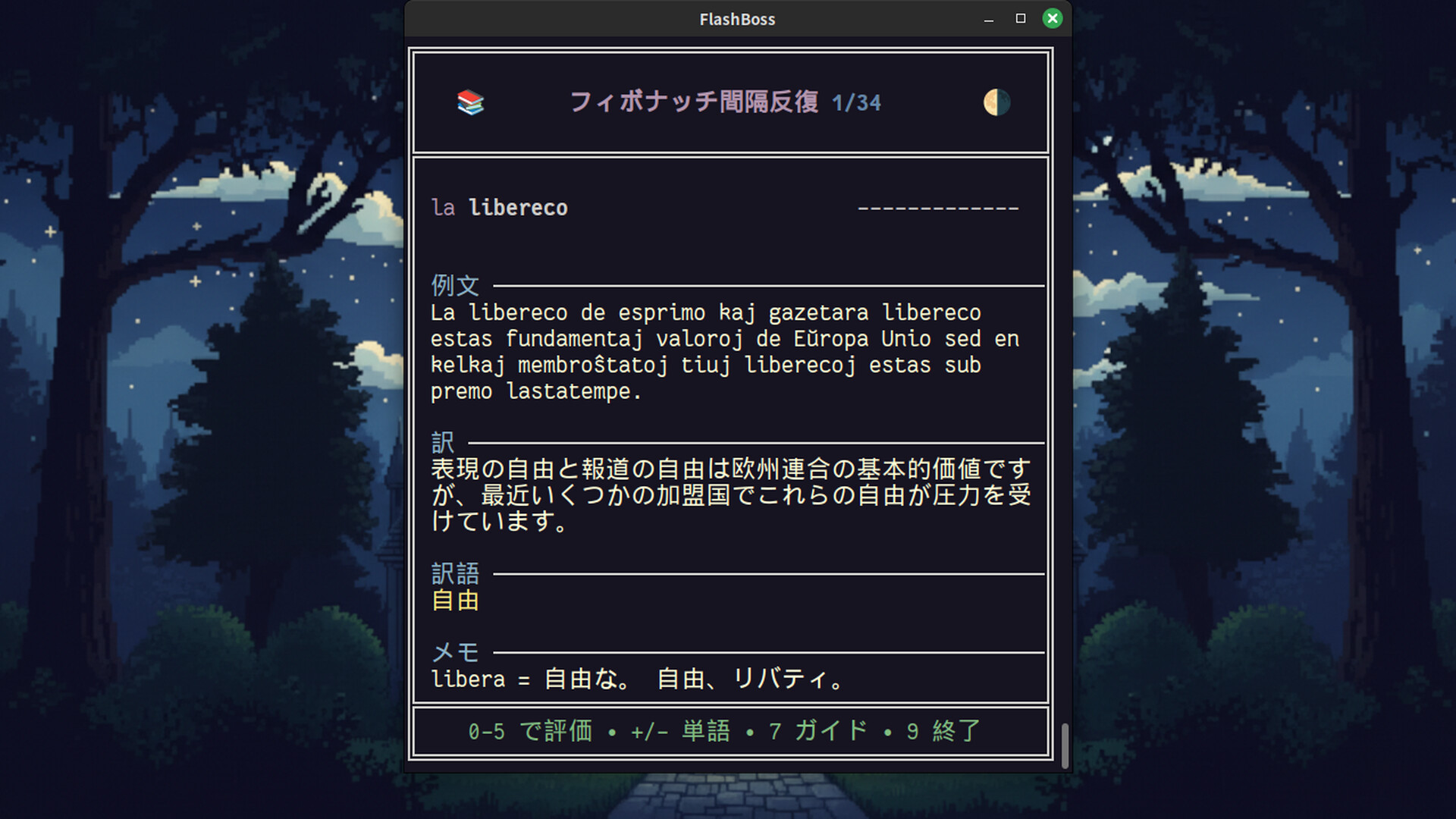 FlashBoss - Esperanto Pareto 2のスクリーンショット 1