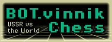 BOT.vinnik Chess: USSR vs the World