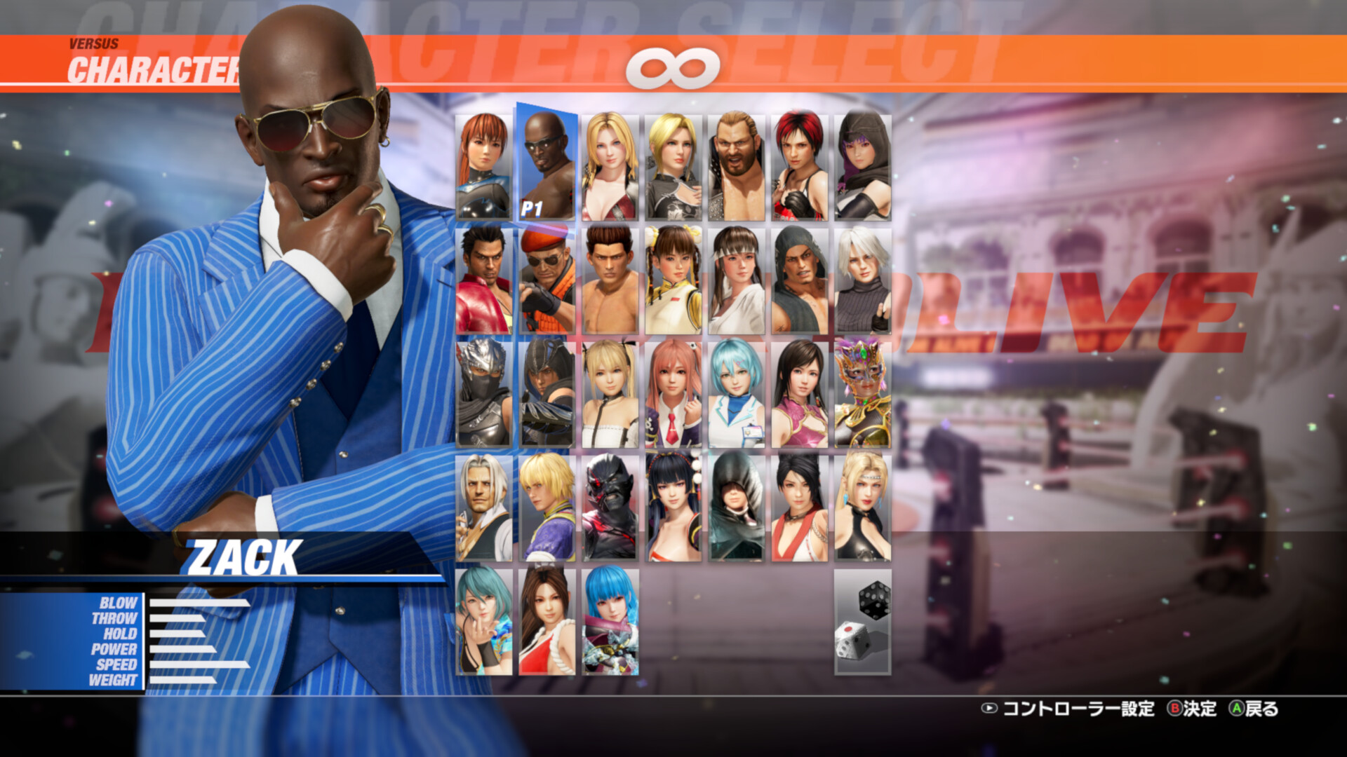 DOA6LR Character Unlock Key: Zack Featured Screenshot #1