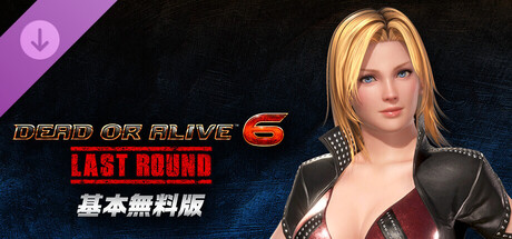 DOA6LR Character Unlock Key: Tinaの作品画像
