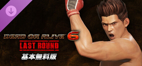 DOA6LR Character Unlock Key: Jann Leeの作品画像