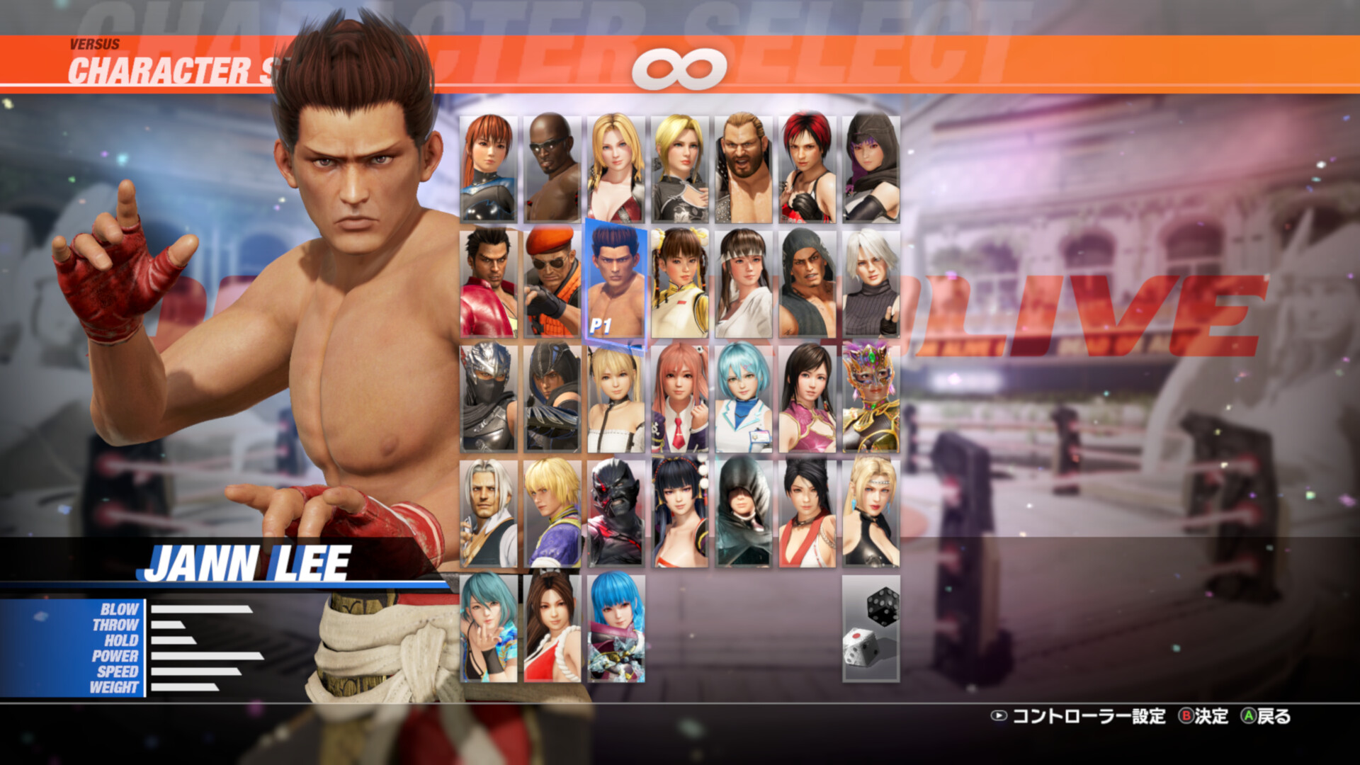 DOA6LR Character Unlock Key: Jann Lee Featured Screenshot #1