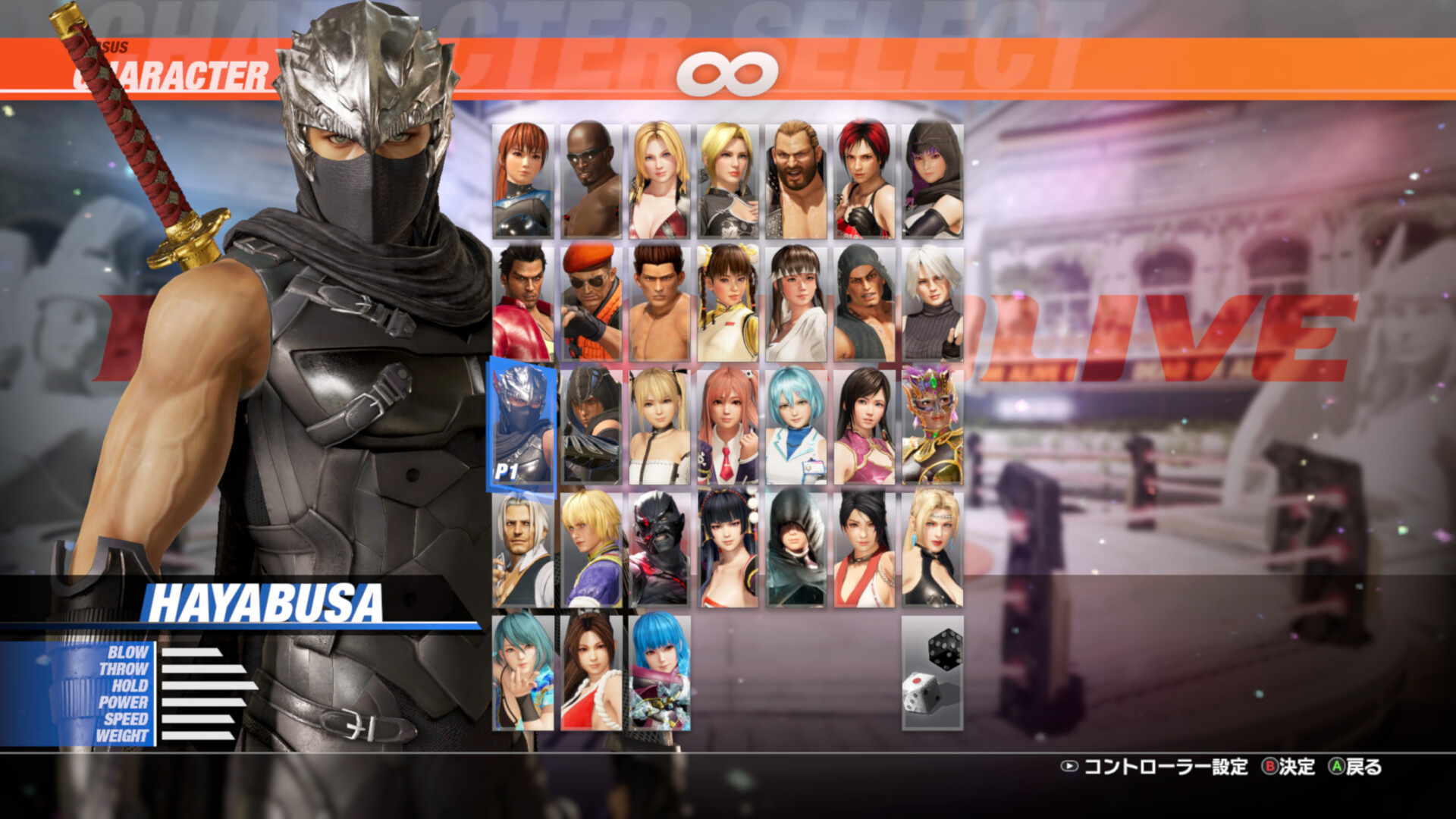 DOA6LR Character Unlock Key: Ryu Hayabusa Featured Screenshot #1