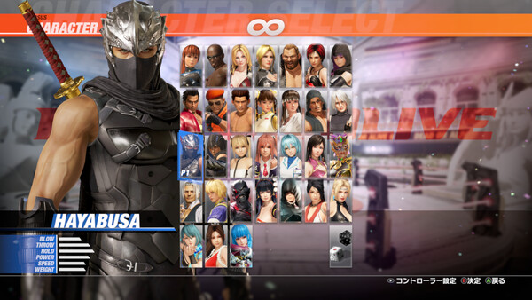 DOA6LR Character Unlock Key: Ryu Hayabusa screenshot 1