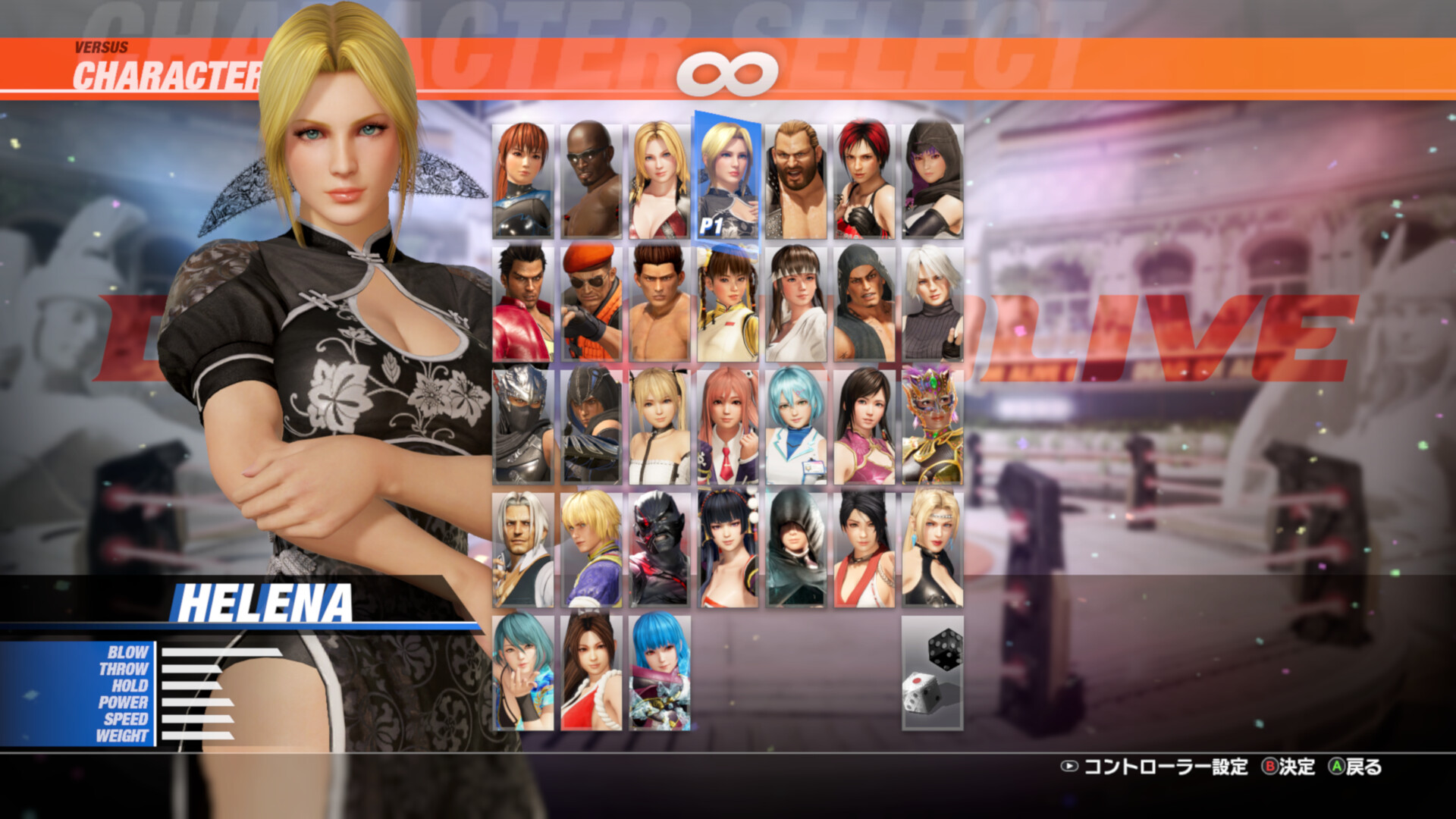 DOA6LR Character Unlock Key: Helena Featured Screenshot #1