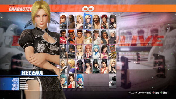 DOA6LR Character Unlock Key: Helena screenshot 1