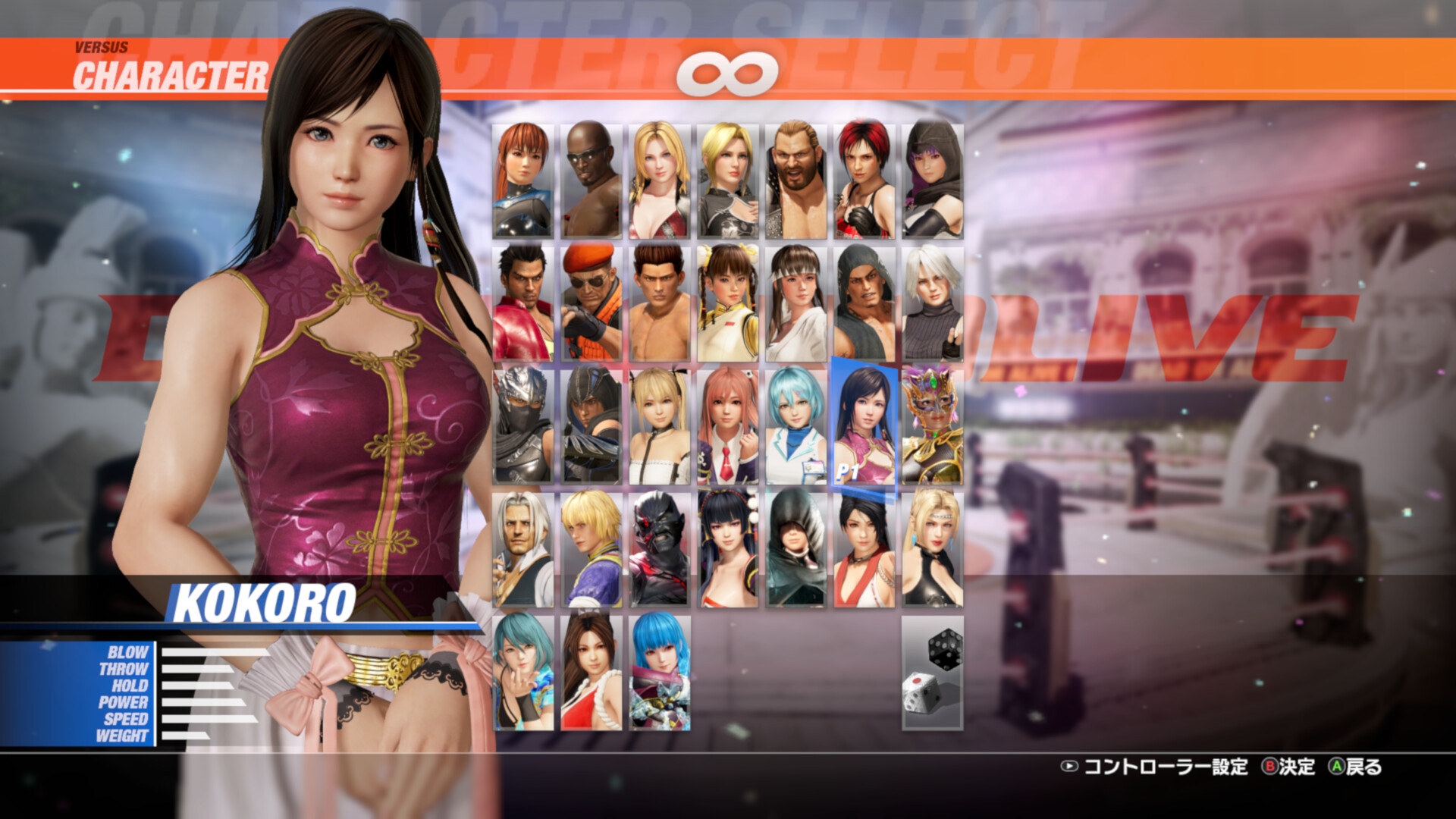 DOA6LR Character Unlock Key: Kokoroのスクリーンショット 1