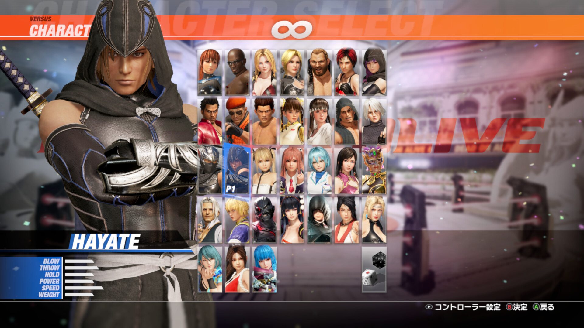 DOA6LR Character Unlock Key: Hayate Featured Screenshot #1