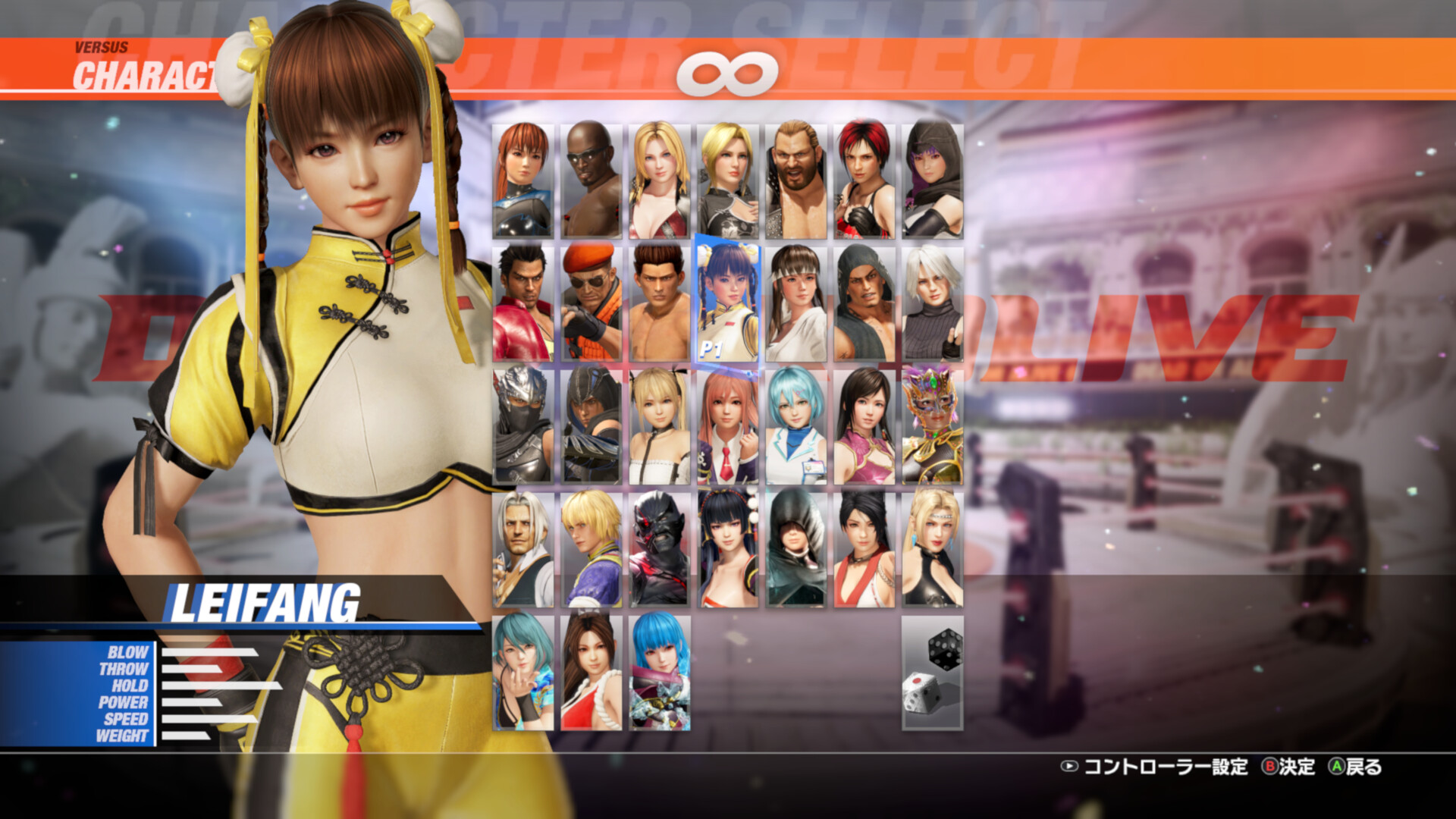 DOA6LR Character Unlock Key: Leifang screenshot 1