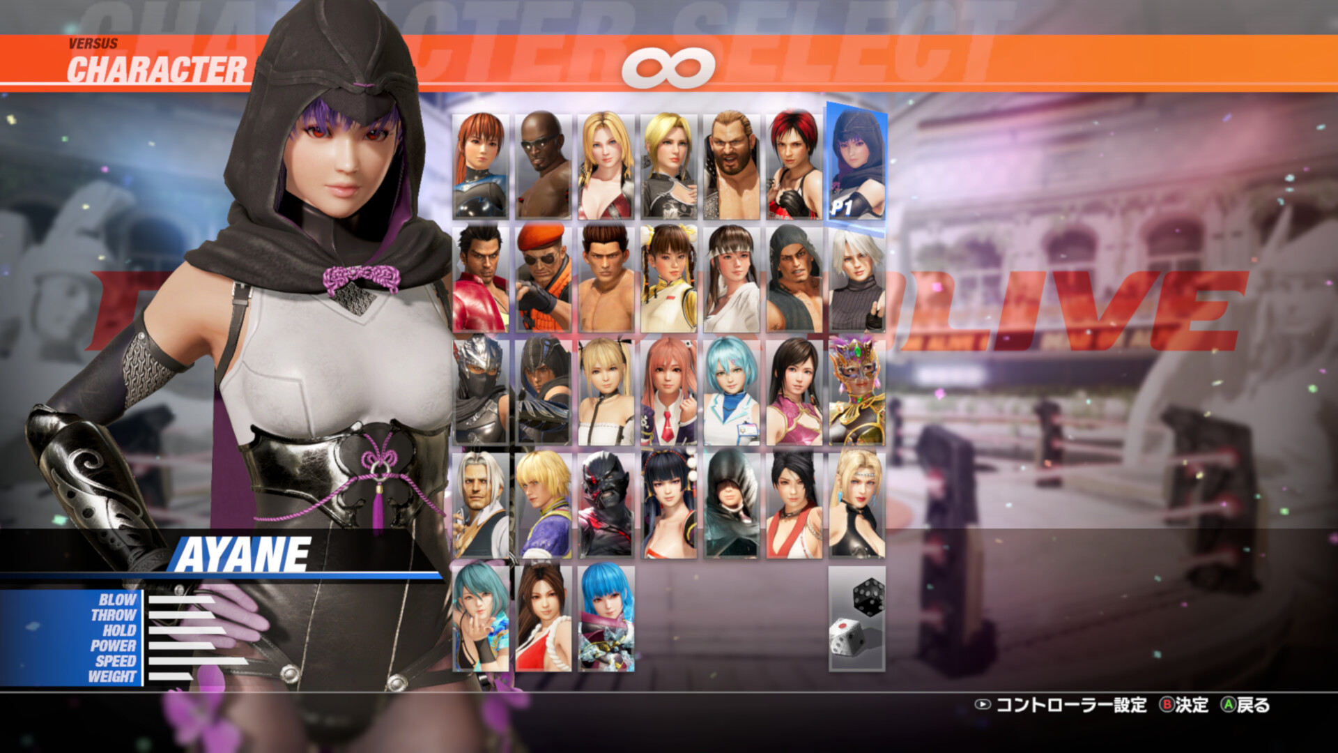 DOA6LR Character Unlock Key: Ayane Featured Screenshot #1