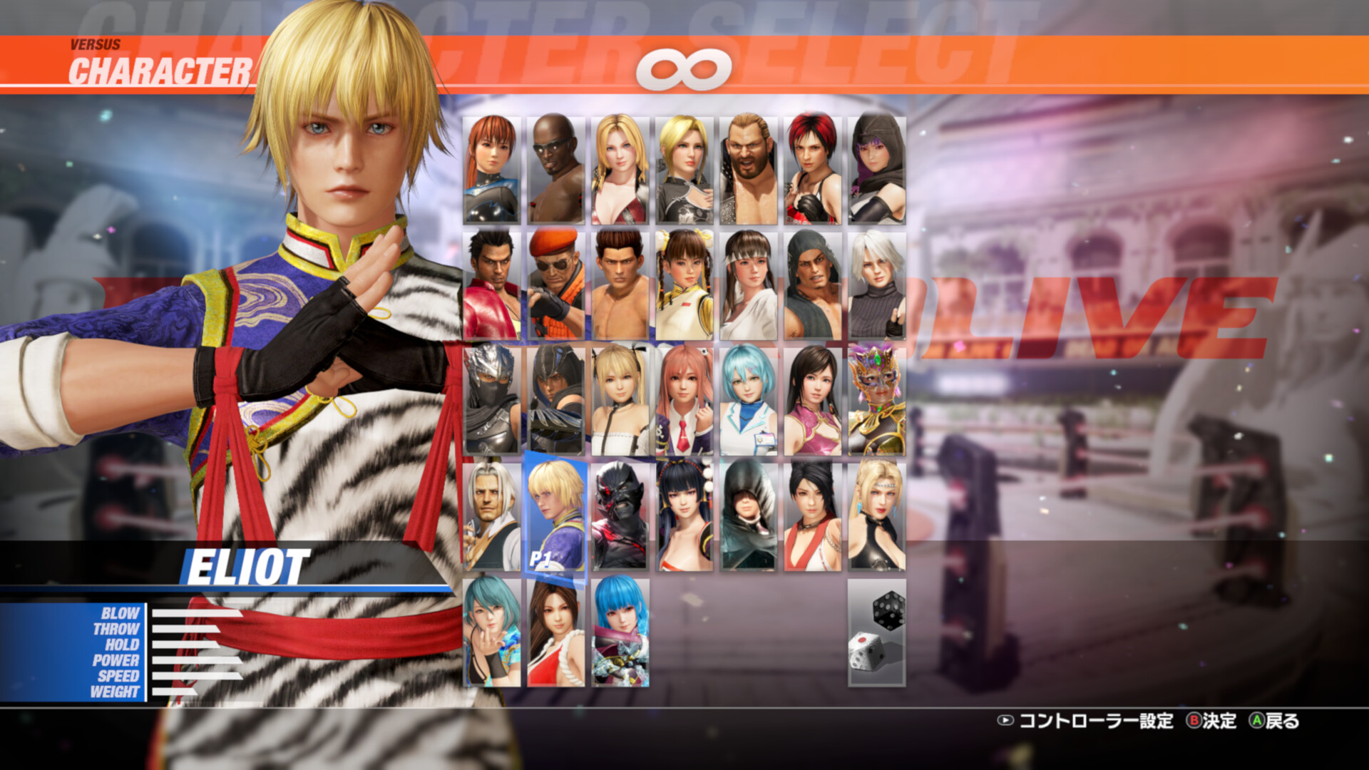 DOA6LR Character Unlock Key: Eliot Featured Screenshot #1